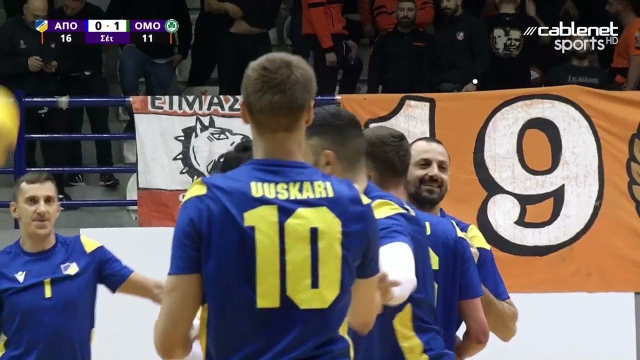ΑΠΟΕΛ – ΟΜΟΝΟΙΑ Highlights ΟΠΑΠ Πρωτάθλημα Volley Ανδρών (28/2/2023)