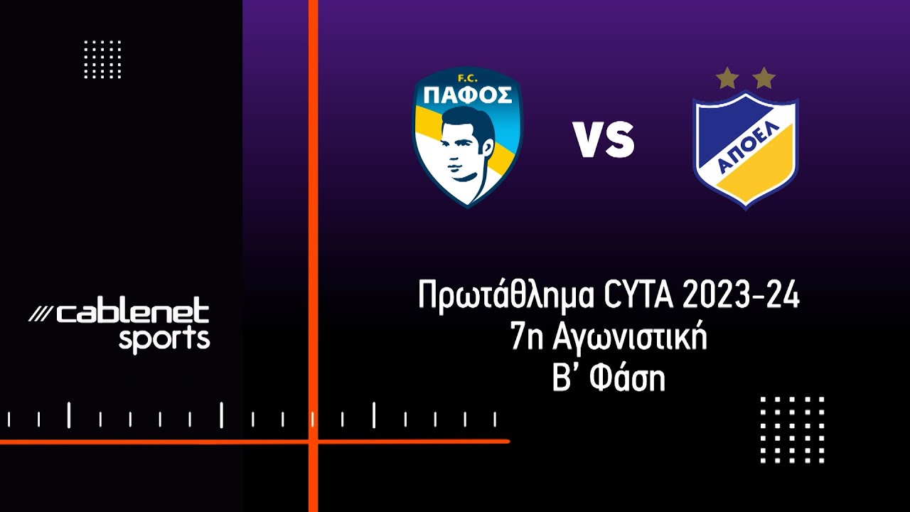 ΠΑΦΟΣ FC – ΑΠΟΕΛ 0-2 Highlights (14/4/2024)