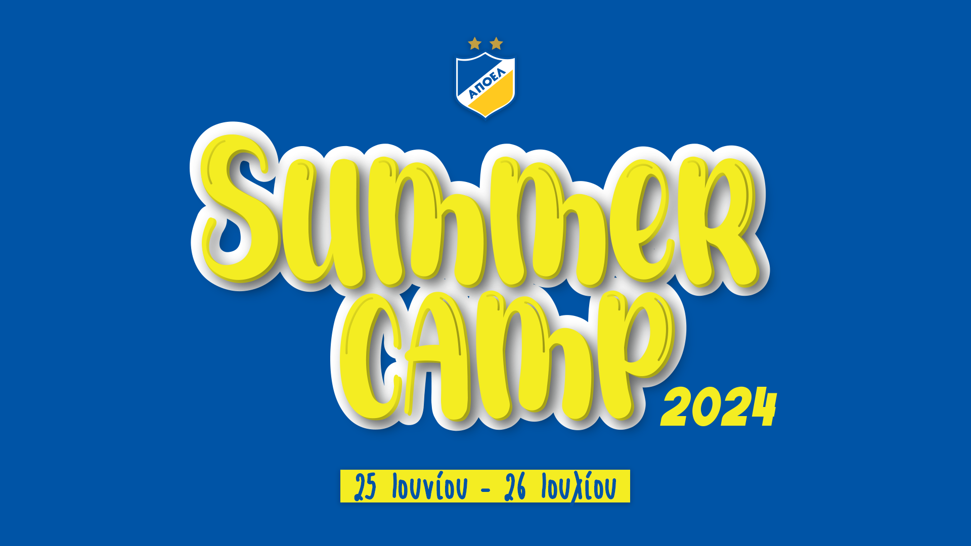 ΑΠΟΕΛ: Οι λεπτομέρειες για το φετινό Summer Camp 2024