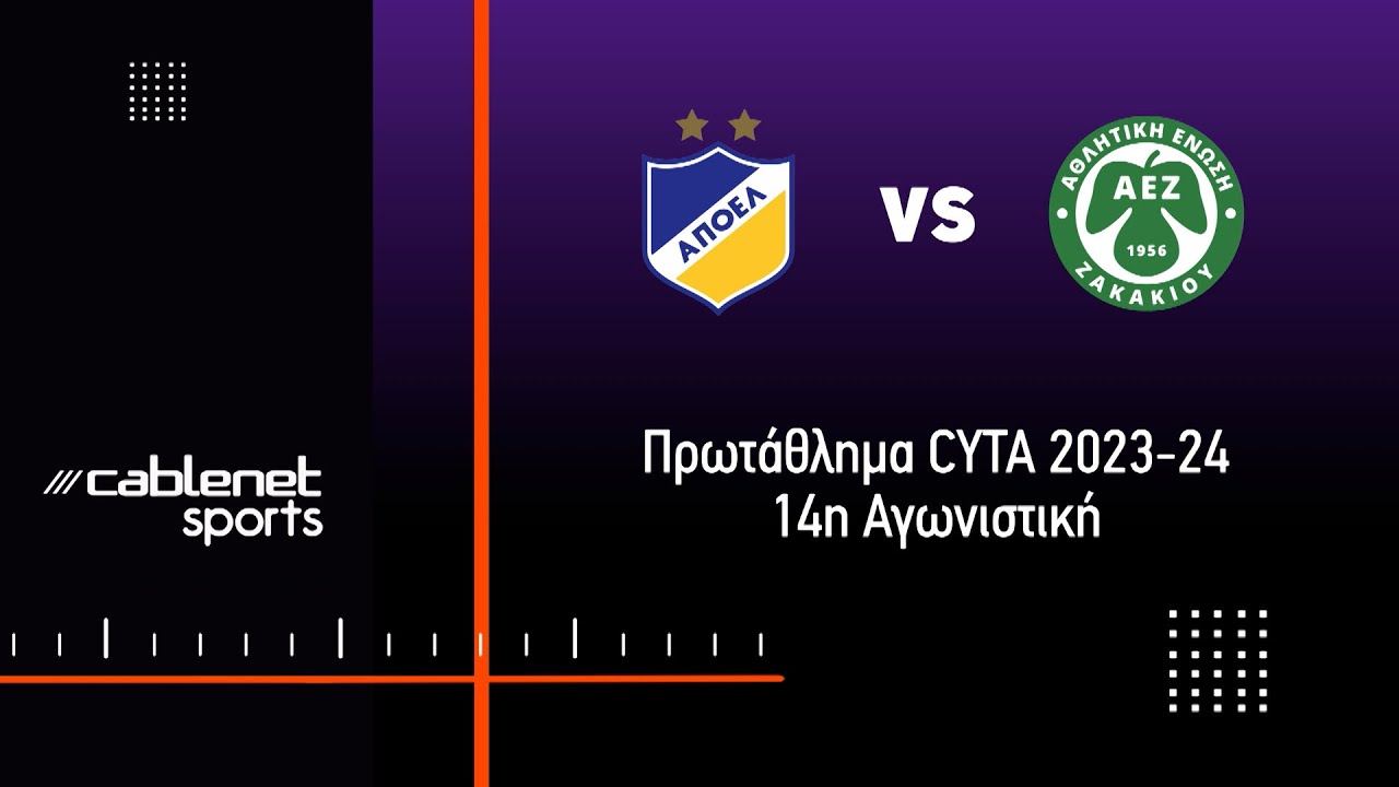 ΑΠΟΕΛ – ΑΕΖ Highlights 3-1 (9/12/2023)
