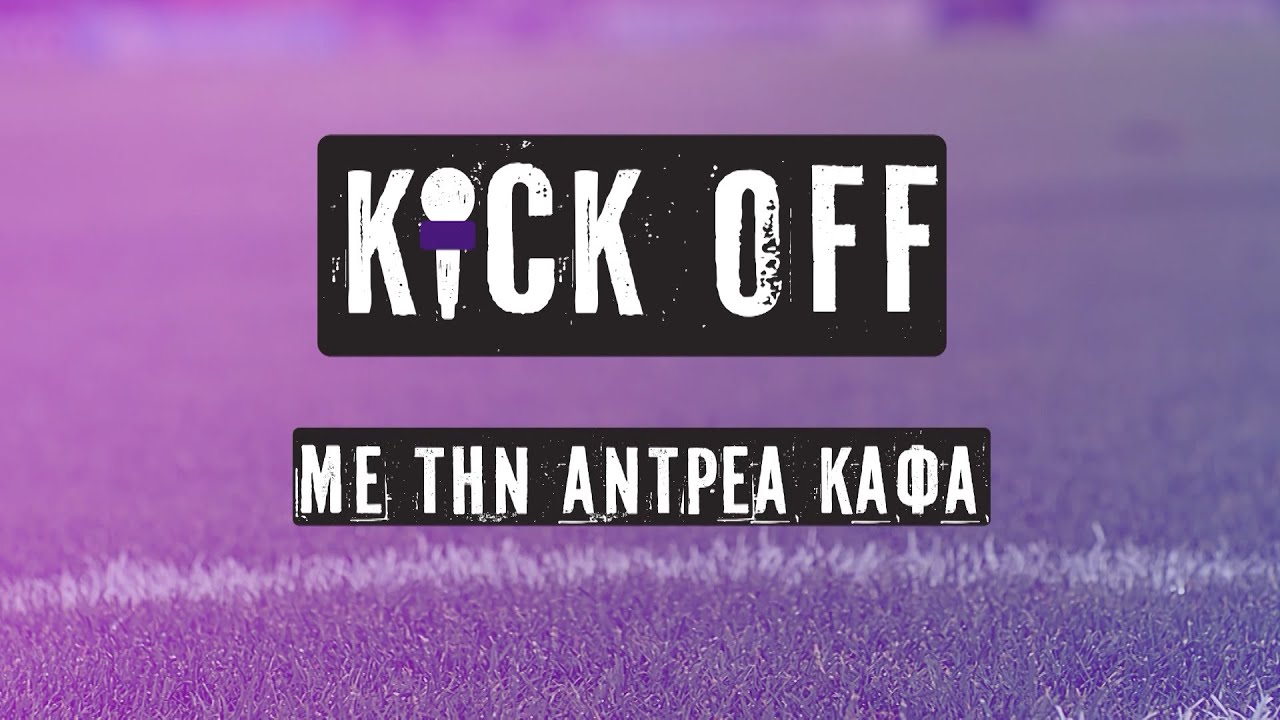 KICK OFF EP 01 COACH ΑΠΟΕΛ RICARDO SA PINTO
