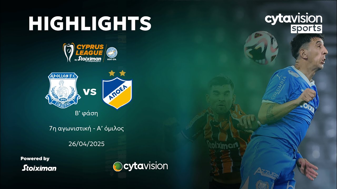 ΑΠΟΛΛΩΝ – ΑΠΟΕΛ (0-0) Β' φάση – 7η αγωνιστική – Α' όμιλος 26.04.2025